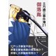 土方歳三事件簿21 御落胤（まんがびと） [電子書籍]