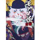 小説 劇場版モノノ怪 唐傘（KADOKAWA） [電子書籍]