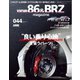 XaCAR 86 ＆ BRZ Magazine 2024年7月号（交通タイムス社） [電子書籍]