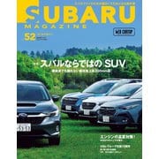 SUBARU MAGAZINE Vol.52（交通タイムス社） [電子書籍]