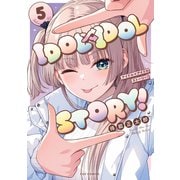 IDOL×IDOL STORY！ 5巻（芳文社） [電子書籍]