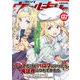 コミックヴァルキリーWeb版Vol.132（キルタイムコミュニケーション） [電子書籍]