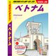 D21 地球の歩き方 ベトナム 2025～2026（地球の歩き方） [電子書籍]