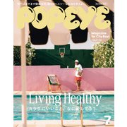 POPEYE（ポパイ） 2024年 7月号 （カラダにいいこと、なにかしてる？）（マガジンハウス） [電子書籍]