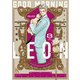 グッドモーニングレオン GoodMorningLeon（3）（フレックスコミックス） [電子書籍]