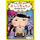 おしりたんてい あらたなる かいとう（ポプラ社） [電子書籍]