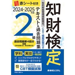 増補版 知財英語通信文必携 (現代産業選書 知的財産実務シリーズ