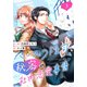 （話売）パーフェクト上司と秘密の社内恋愛事情3（ICE） [電子書籍]
