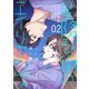 （話売）星降る街のエイリアンズ ～シングルマザーの憂い恋～2（ICE） [電子書籍]