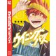 ウイニング パス（6）（講談社） [電子書籍]