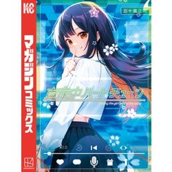 真夜中ハートチューンまとめ売り 真夜中ハートチューン 1〜7巻 全巻 - メルカリ