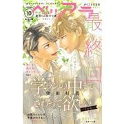 ベツフラ 2024年10号（2024年6月12日発売）（小学館） [電子書籍]