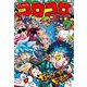 コロコロコミック 2024年7月号（2024年6月14日発売）（小学館） [電子書籍]