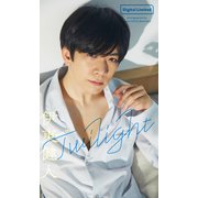 【デジタル限定】伊東健人写真集「Twilight」（集英社） [電子書籍]