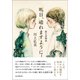 明日、晴れますように 続七夜物語（朝日新聞出版） [電子書籍]