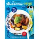 オレンジページvege 7-8月 野菜で選べば、晩ごはんは決まる。（オレンジページ） [電子書籍]