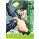 千年戦争後の魔族たち～エンドロールジャーニー～ （5）（マンガボックス） [電子書籍]