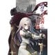 ネガティブ勇者と魔王軍幹部（1）（ナンバーナイン） [電子書籍]