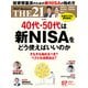 THE21 2024年7月号（PHP研究所） [電子書籍]