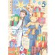 ホテル・メッツァペウラへようこそ 5巻（KADOKAWA） [電子書籍]