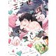 王子様配信者彼氏を愛してる 2（KADOKAWA） [電子書籍]