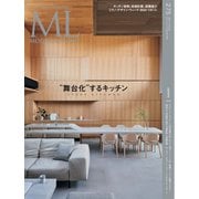 モダンリビング No.275（ハースト婦人画報社） [電子書籍]