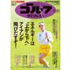 週刊ゴルフダイジェスト 2024年6月25日号（ゴルフダイジェスト社） [電子書籍]