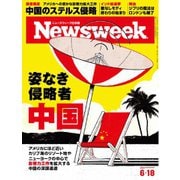ニューズウィーク日本版 2024年6月18日号（CEメディアハウス） [電子書籍]