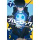 小説 ブルーロック 7（講談社） [電子書籍]