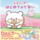 らぶいーず はじめてのであい（講談社） [電子書籍]