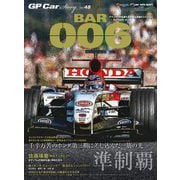 GP Car Story Vol.48（三栄） [電子書籍]