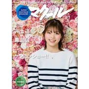 マクール 2024年7月号（三栄） [電子書籍]