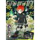 月刊少年ガンガン 2024年8月号（スクウェア･エニックス） [電子書籍]