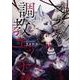 オオカミさんの調教エッチ（PGC） [電子書籍]