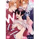 幼馴染Wハニー（11）（ライブコミックス） [電子書籍]