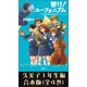 響け！ ユーフォニアム 久美子1年生編 合本版（宝島社） [電子書籍]