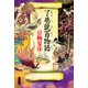 了巷説百物語（KADOKAWA） [電子書籍]