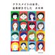 クラスメイトの女子、全員好きでした（集英社） [電子書籍]