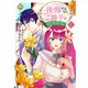 後悔するならご勝手に～あなたの選んだ聖女様とどうぞお幸せに～【単行本版】2【電子限定特典付き】（秋水社ORIGINAL） [電子書籍]