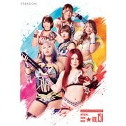STARDOM OFFICIAL GUIDE BOOK Vol.151（ブシロードワークス） [電子書籍]