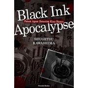 Black Ink Apocalypse（パレード） [電子書籍]