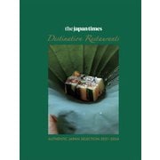 The Japan Times Destination Restaurants Authentic Japan Selection 2021-2024（ジャパンタイムズ出版） [電子書籍]