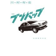 ブンバップ（VOYAGER（ボイジャー）） [電子書籍]