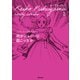 何がジョーンに起こったか （ふくやまけいこ初期作品集2）（駒草出版） [電子書籍]