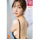 板野成美 なるほど、グッドボディ vol.2 FRIDAYデジタル写真集（講談社） [電子書籍]