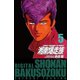 湘南爆走族 （電子書籍版） 5（highstone, Inc.） [電子書籍]