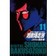湘南爆走族 （電子書籍版） 11（highstone, Inc.） [電子書籍]