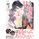 その初恋は甘すぎる～恋愛処女には刺激が強い～【単行本版（オリジナル描き下ろし付）】（3）（DPNブックス） [電子書籍]