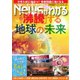 ニュースがわかる 2024年7月号（毎日新聞出版） [電子書籍]