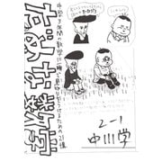 だめな数学～中学3年間の数学に一瞬で見切りをつけるための21講～（リイド社） [電子書籍]